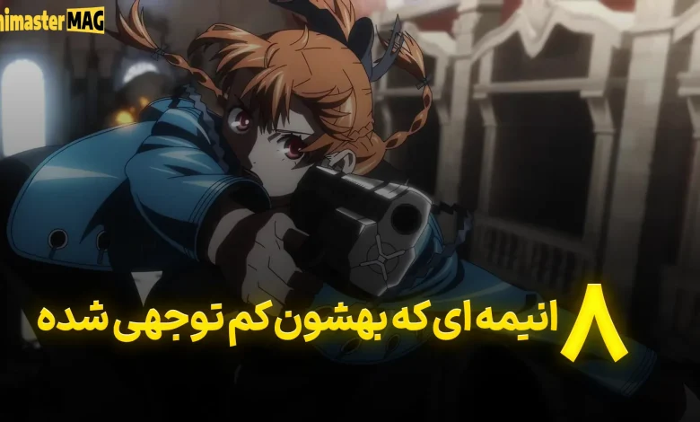 8 تا از اندرریتد ترین انیمه های تاریخ تا به امروز