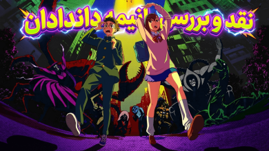 پوستر رسمی انیمه Dandadan با تصویر مومو و اوکارون در حال فرار از ارواح و بیگانگان