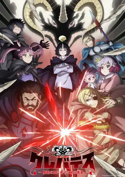 انیمه Clevatess: Majuu no Ou to Akago to Shikabane no Yuusha