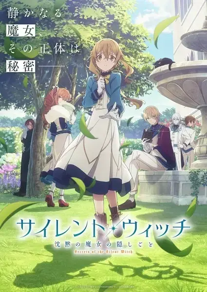 Silent Witch: Chinmoku no Majo no Kakushigoto