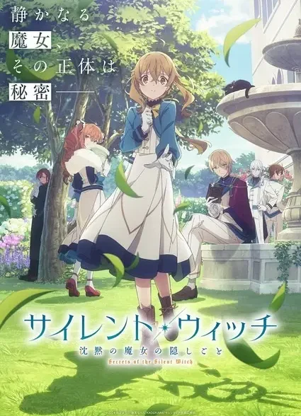Silent Witch: Chinmoku no Majo no Kakushigoto