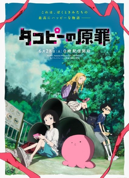دانلود Takopii no Genzai (Takopis Original Sin)