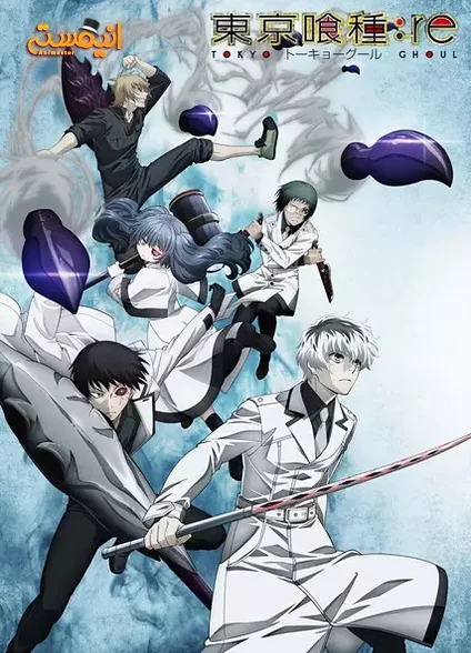 Tokyo Ghoul:re