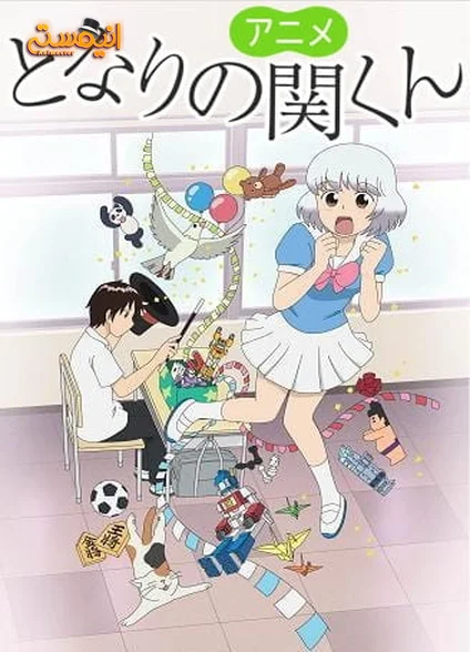Tonari no Seki-kun