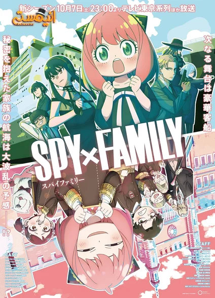 Spy x Family Season 2