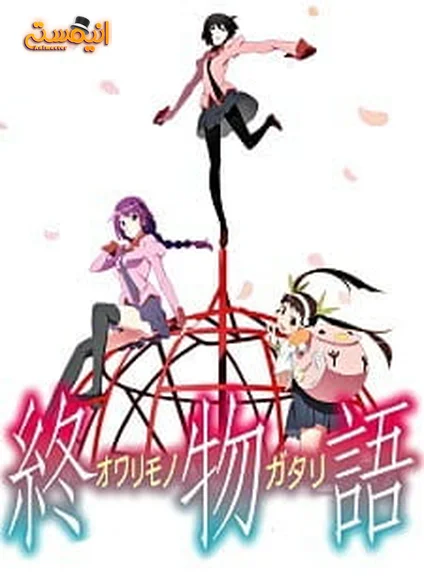 Owarimonogatari 2nd Season