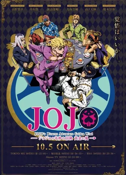 JoJo no Kimyou na Bouken Part 5: Ougon no Kaze